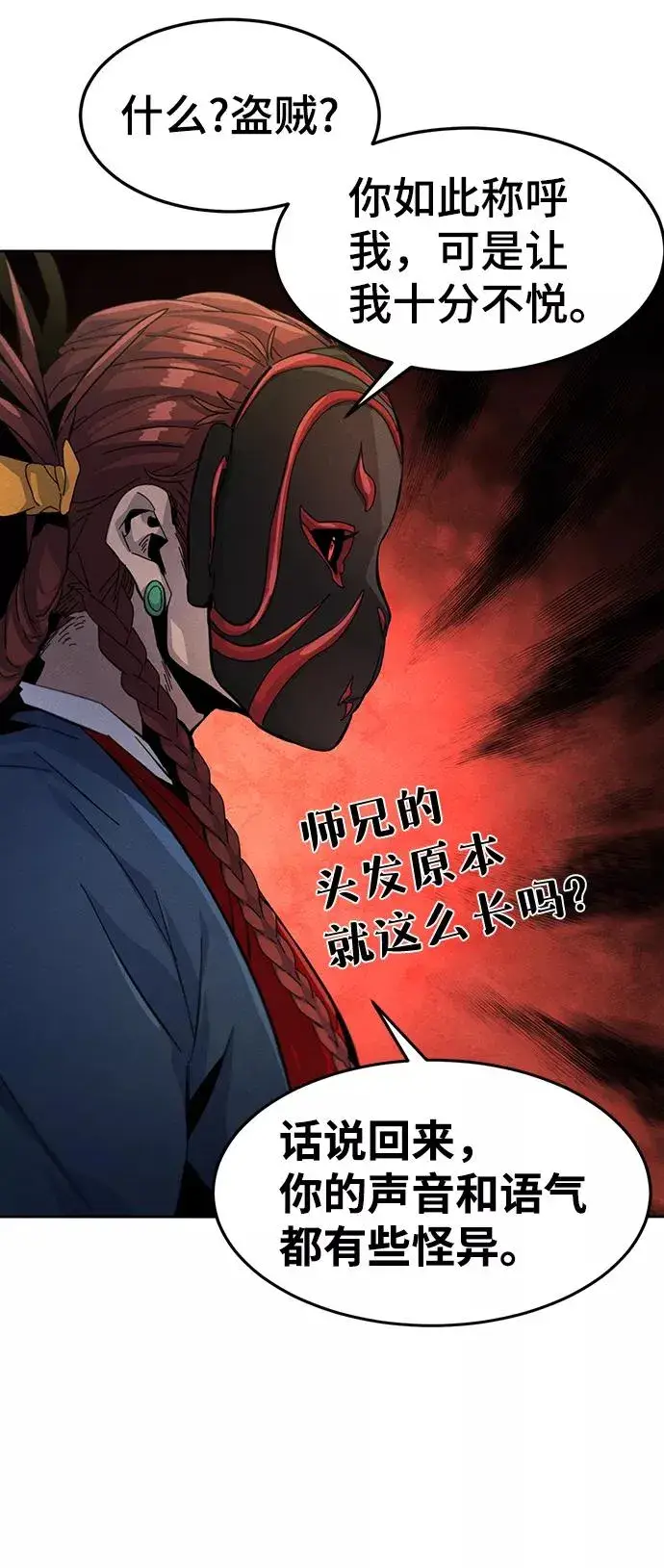 漫画《狂魔重生》第25话第63张图
