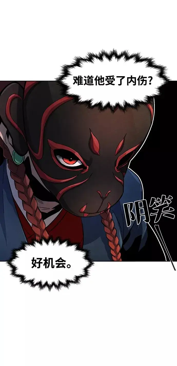 漫画《狂魔重生》第25话第66张图