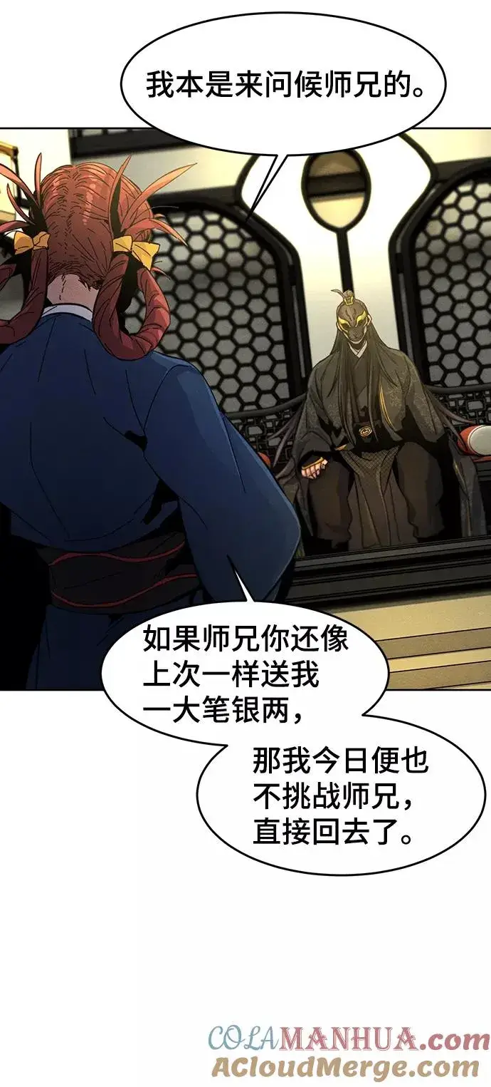 漫画《狂魔重生》第25话第67张图