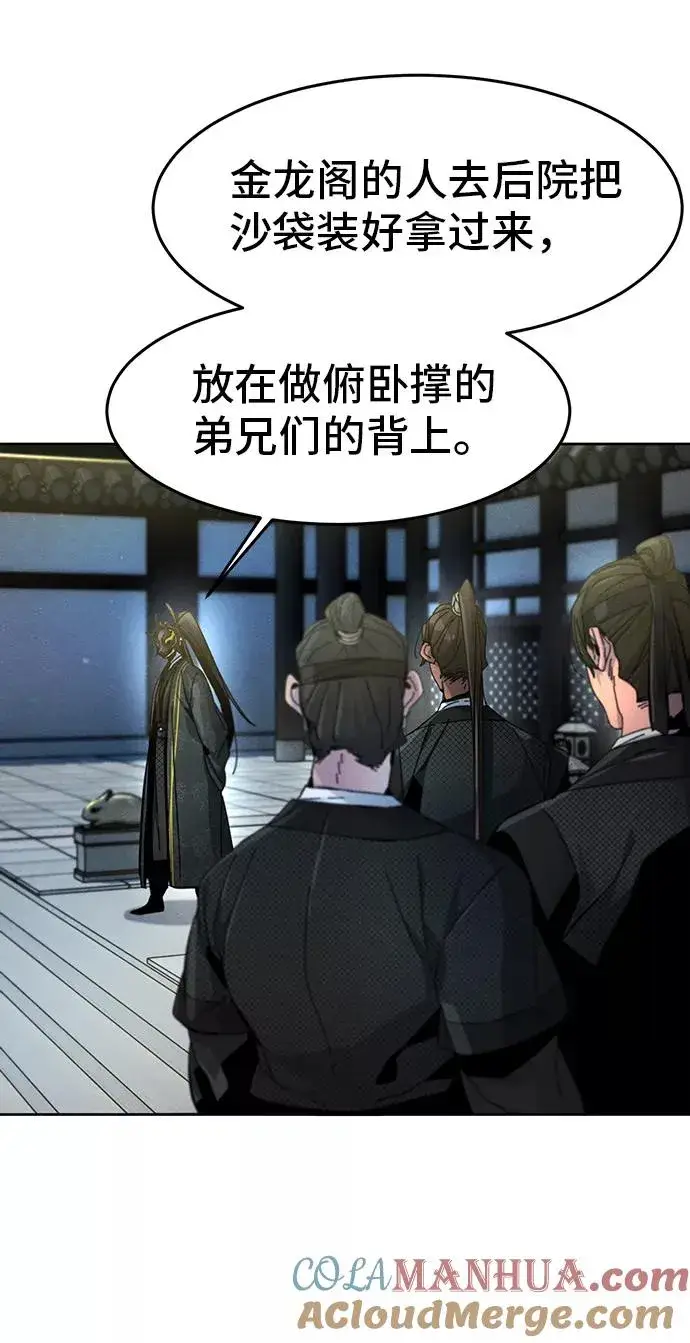 漫画《狂魔重生》第25话第7张图