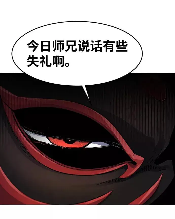 漫画《狂魔重生》第25话第72张图