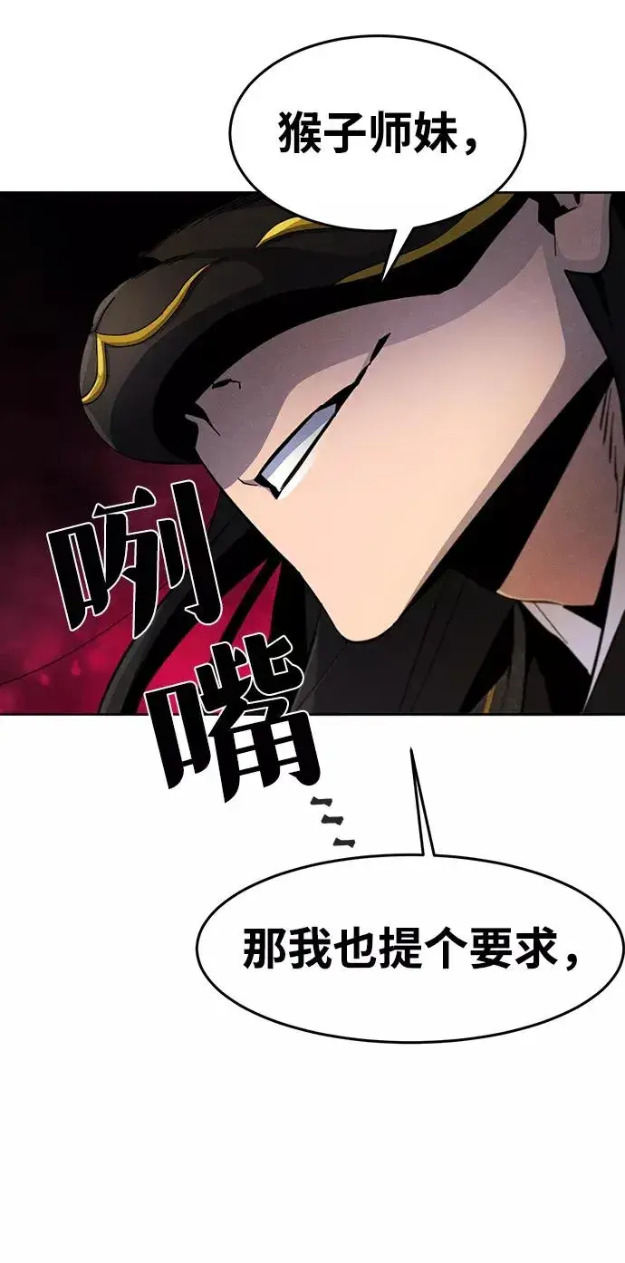 漫画《狂魔重生》第25话第77张图
