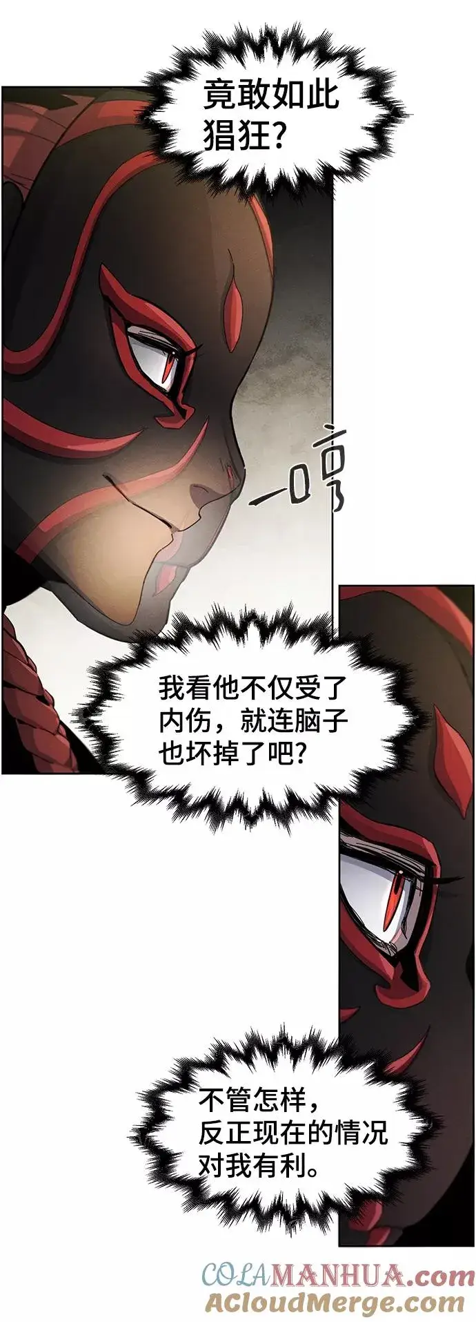 漫画《狂魔重生》第26话第10张图