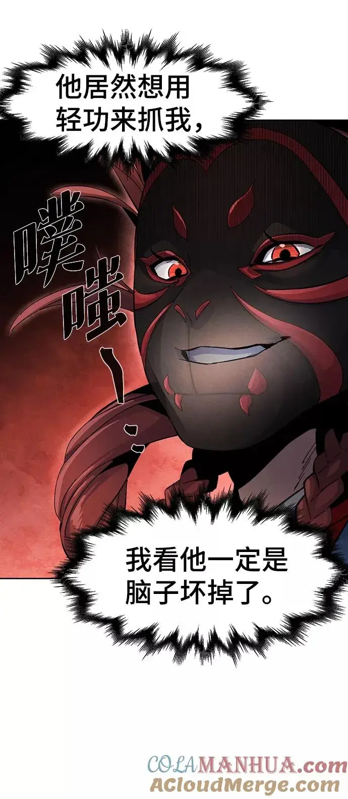 漫画《狂魔重生》第26话第13张图