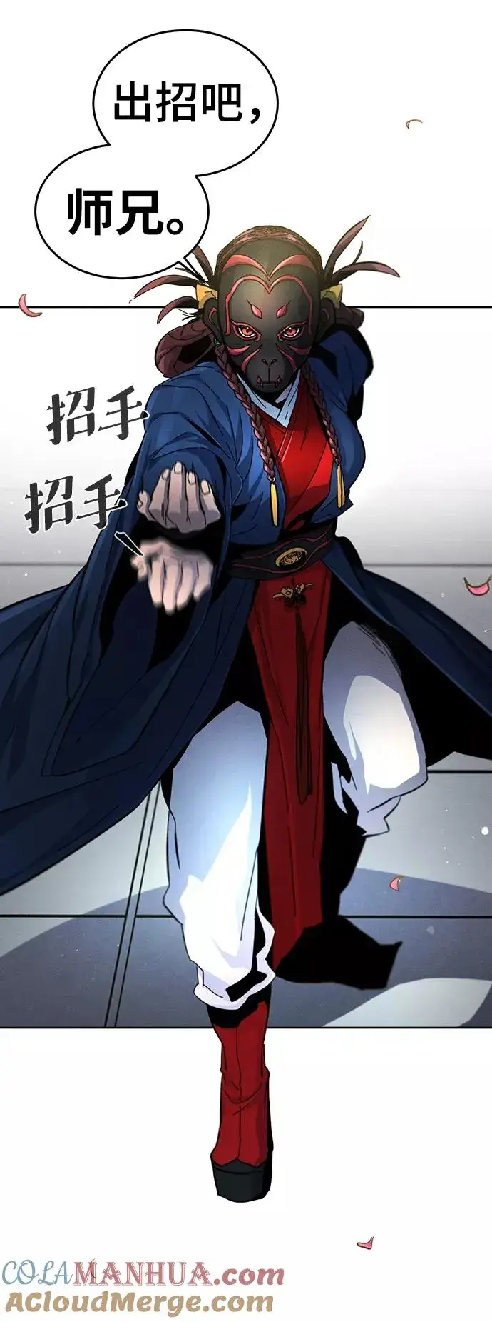 漫画《狂魔重生》第26话第16张图