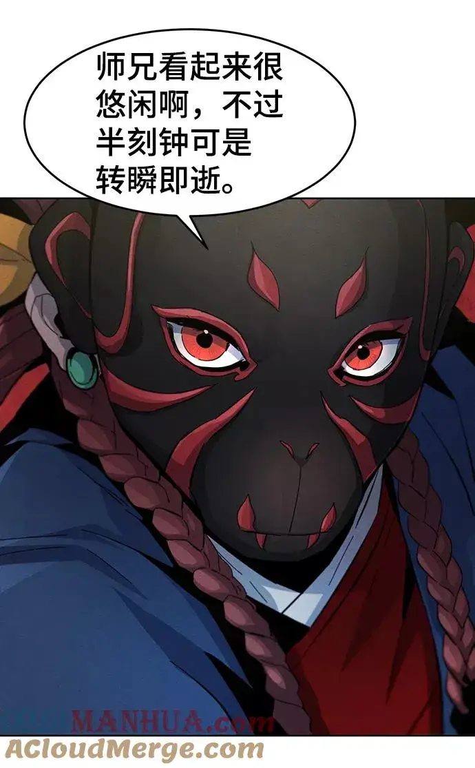 漫画《狂魔重生》第26话第19张图