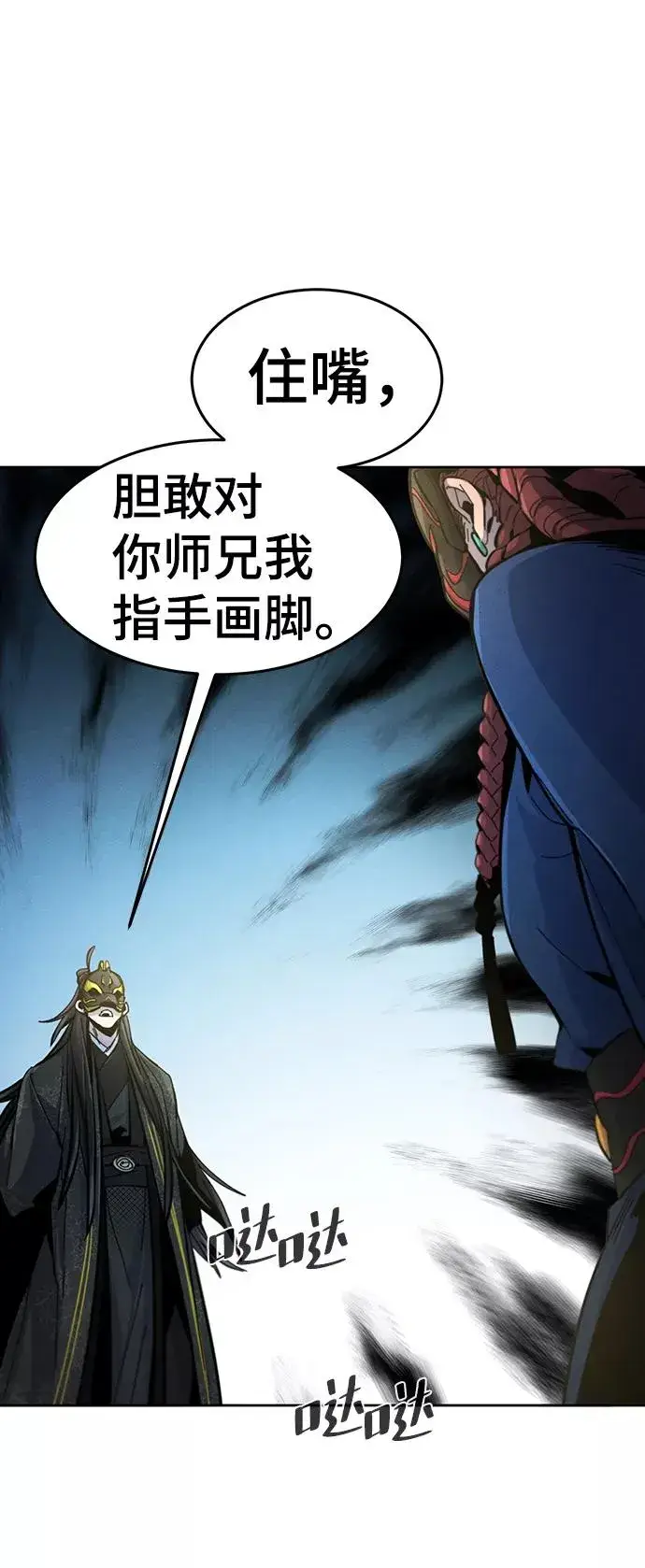 漫画《狂魔重生》第26话第20张图