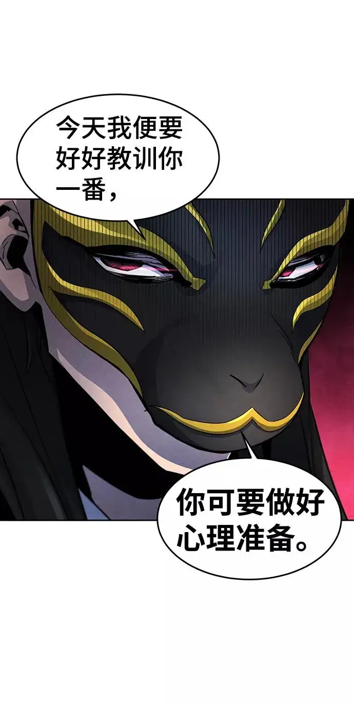 漫画《狂魔重生》第26话第21张图