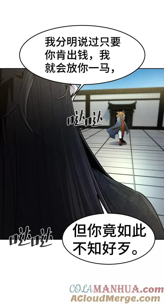 漫画《狂魔重生》第26话第22张图