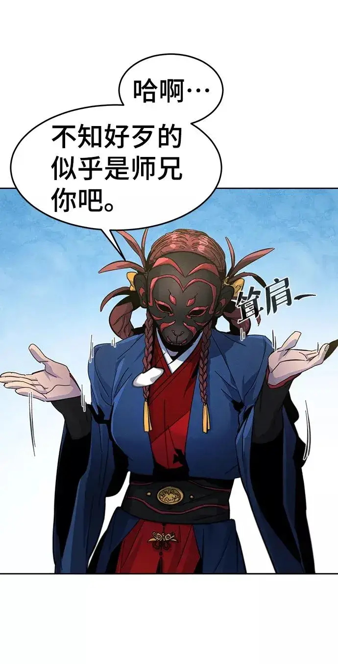漫画《狂魔重生》第26话第23张图