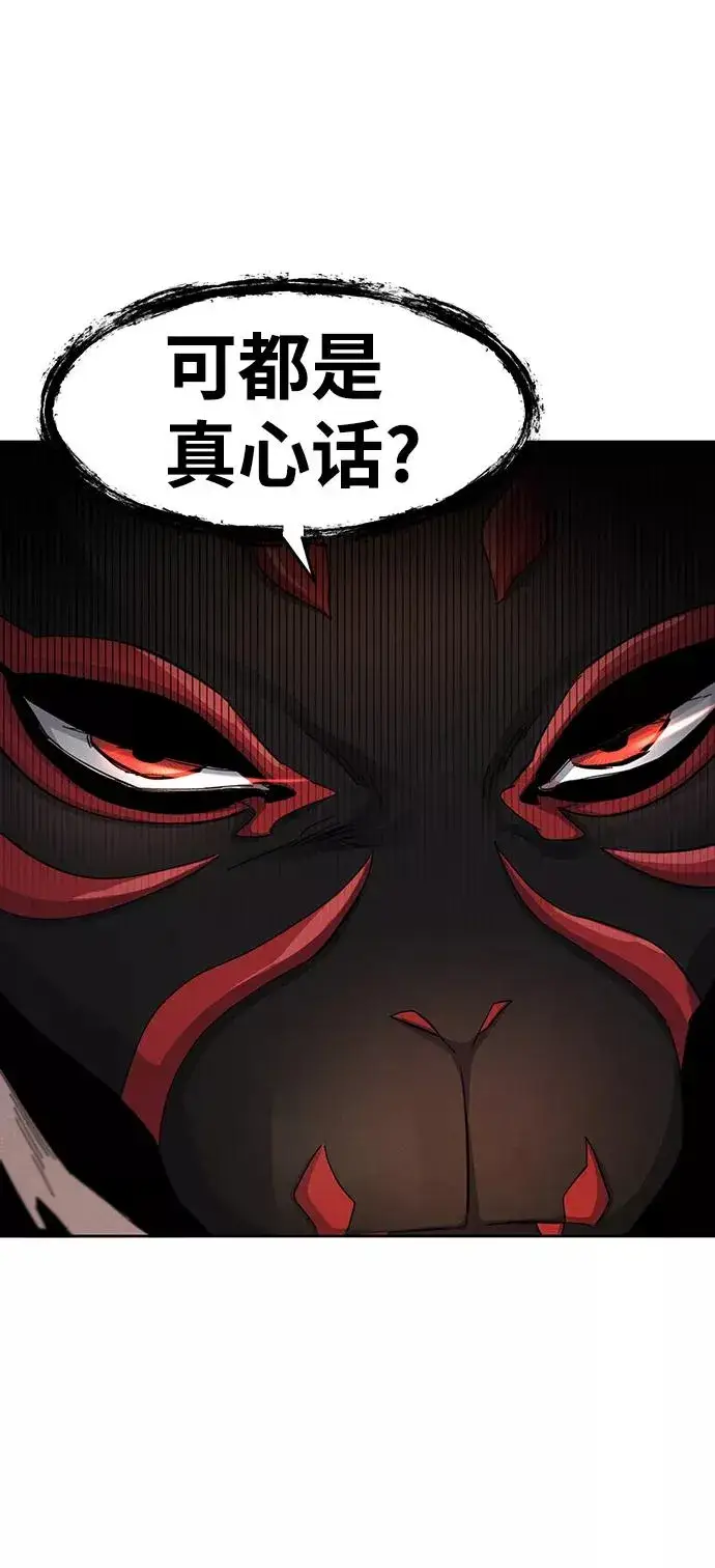 漫画《狂魔重生》第26话第3张图
