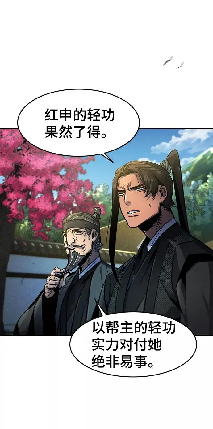 漫画《狂魔重生》第26话第32张图