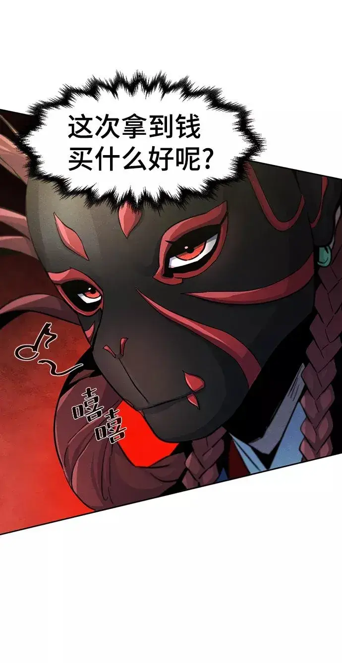 漫画《狂魔重生》第26话第35张图