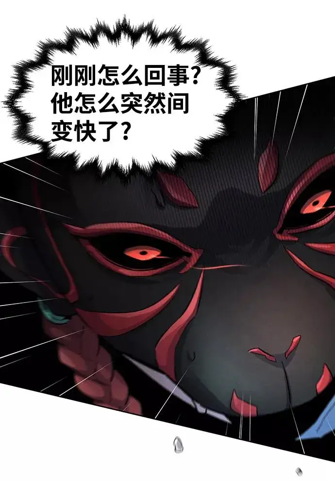 漫画《狂魔重生》第26话第39张图