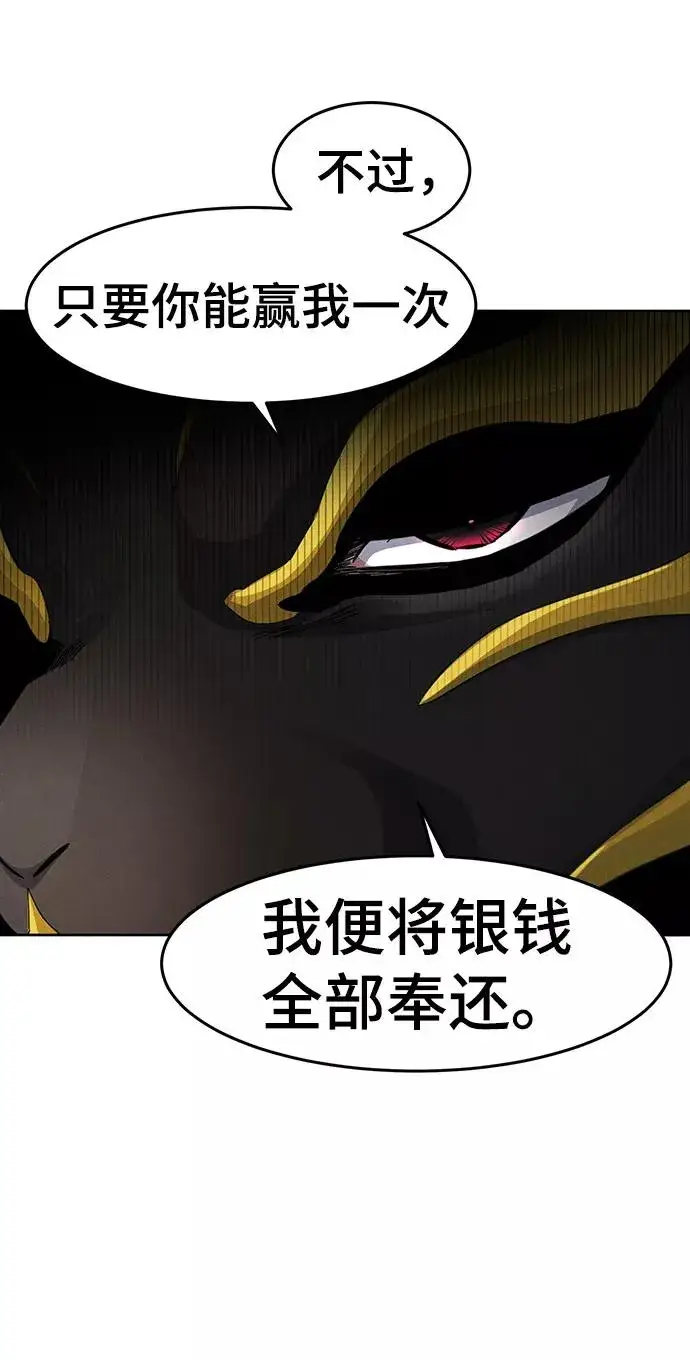 漫画《狂魔重生》第26话第5张图