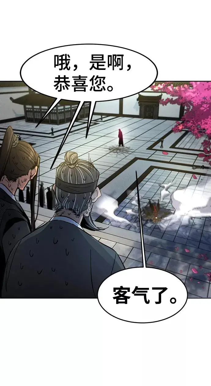 漫画《狂魔重生》第26话第75张图