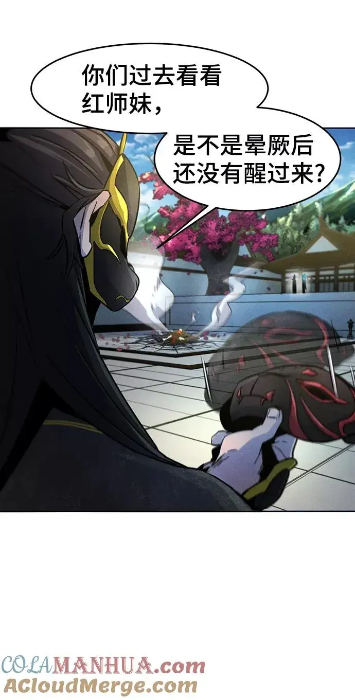漫画《狂魔重生》第26话第76张图