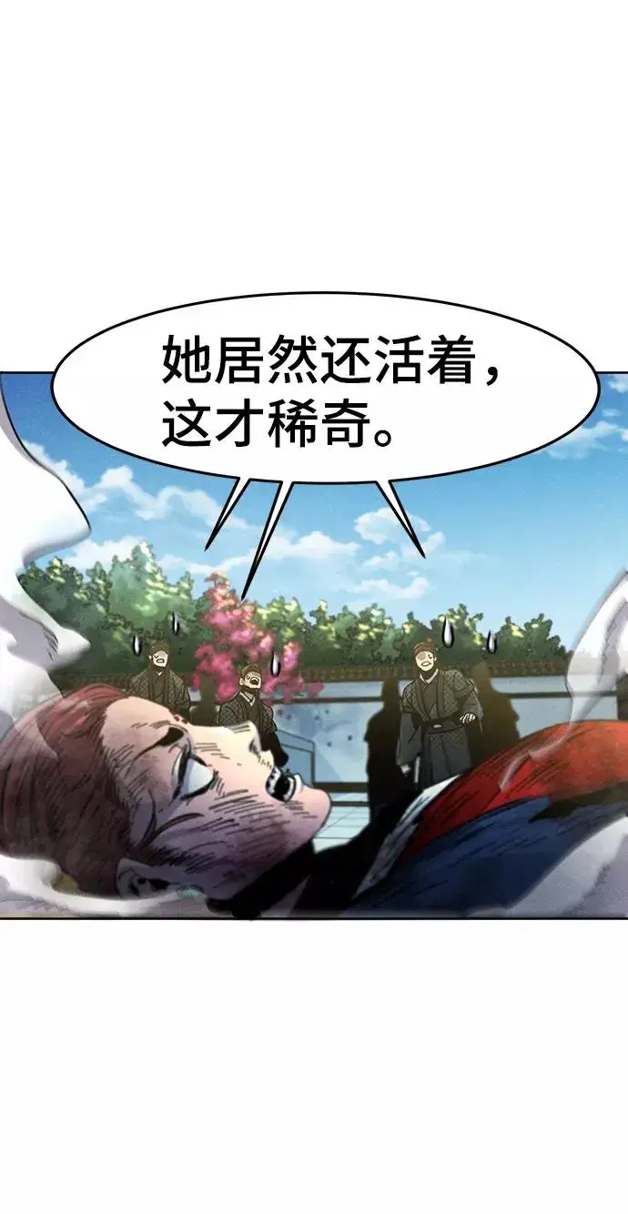 漫画《狂魔重生》第26话第78张图