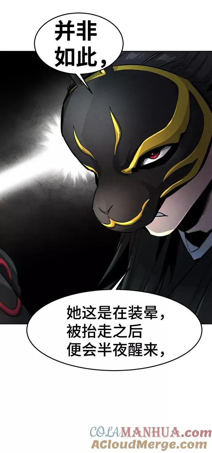 漫画《狂魔重生》第26话第79张图