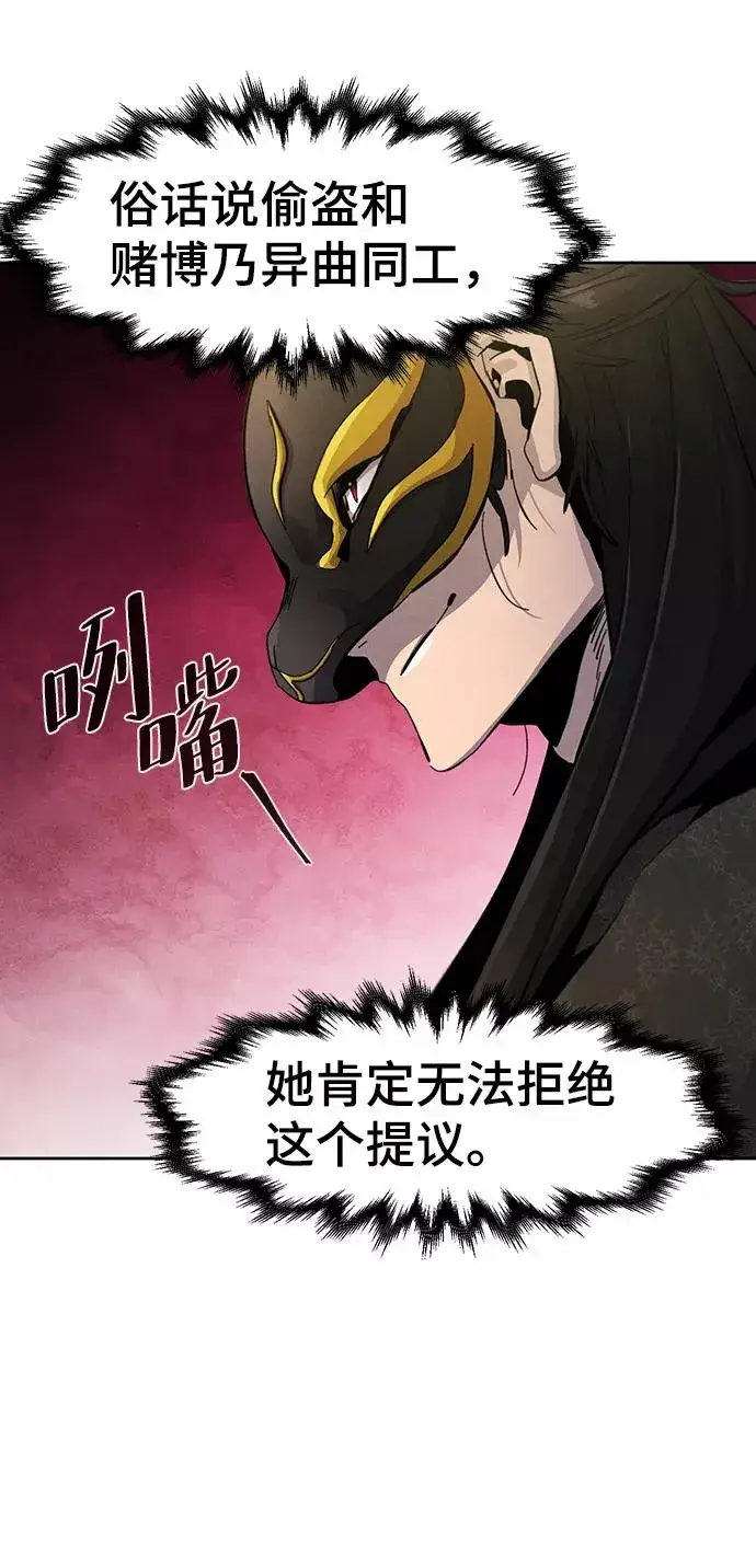 漫画《狂魔重生》第26话第8张图