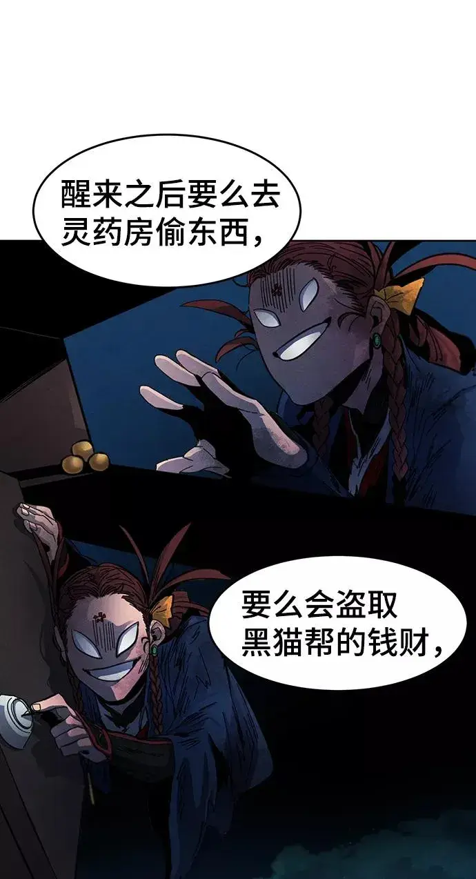 漫画《狂魔重生》第26话第81张图