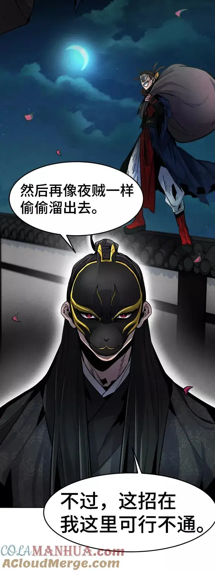 漫画《狂魔重生》第26话第82张图