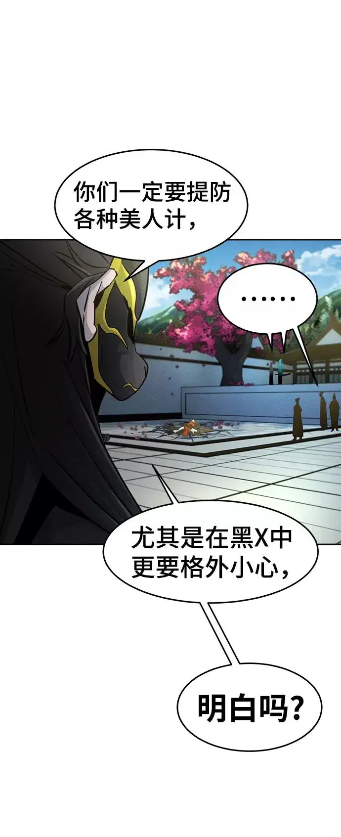 漫画《狂魔重生》第26话第83张图