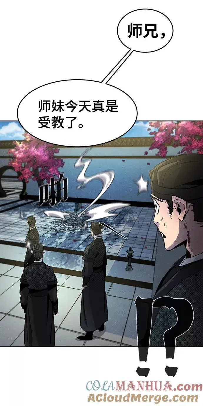漫画《狂魔重生》第26话第85张图