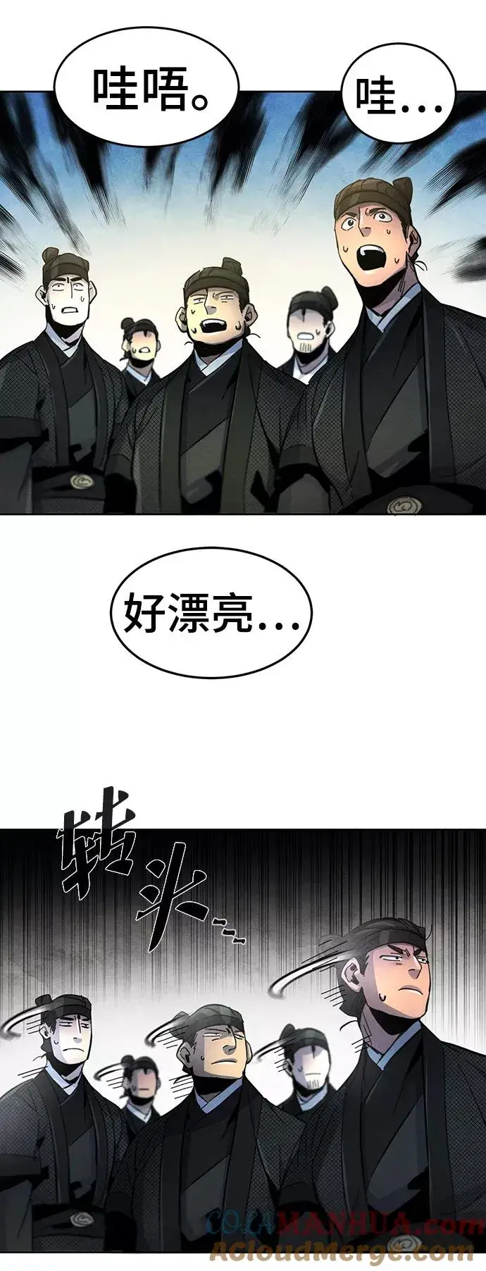 漫画《狂魔重生》第26话第88张图