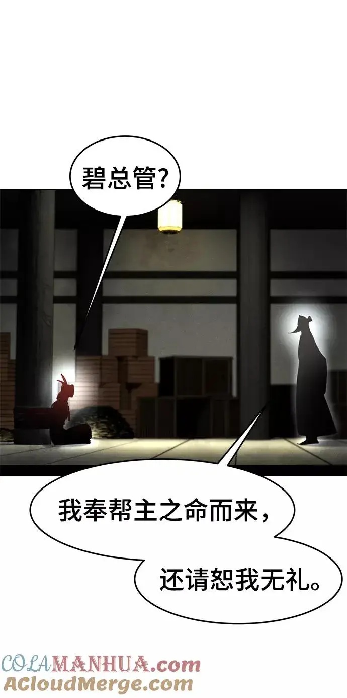 漫画《狂魔重生》第27话第10张图