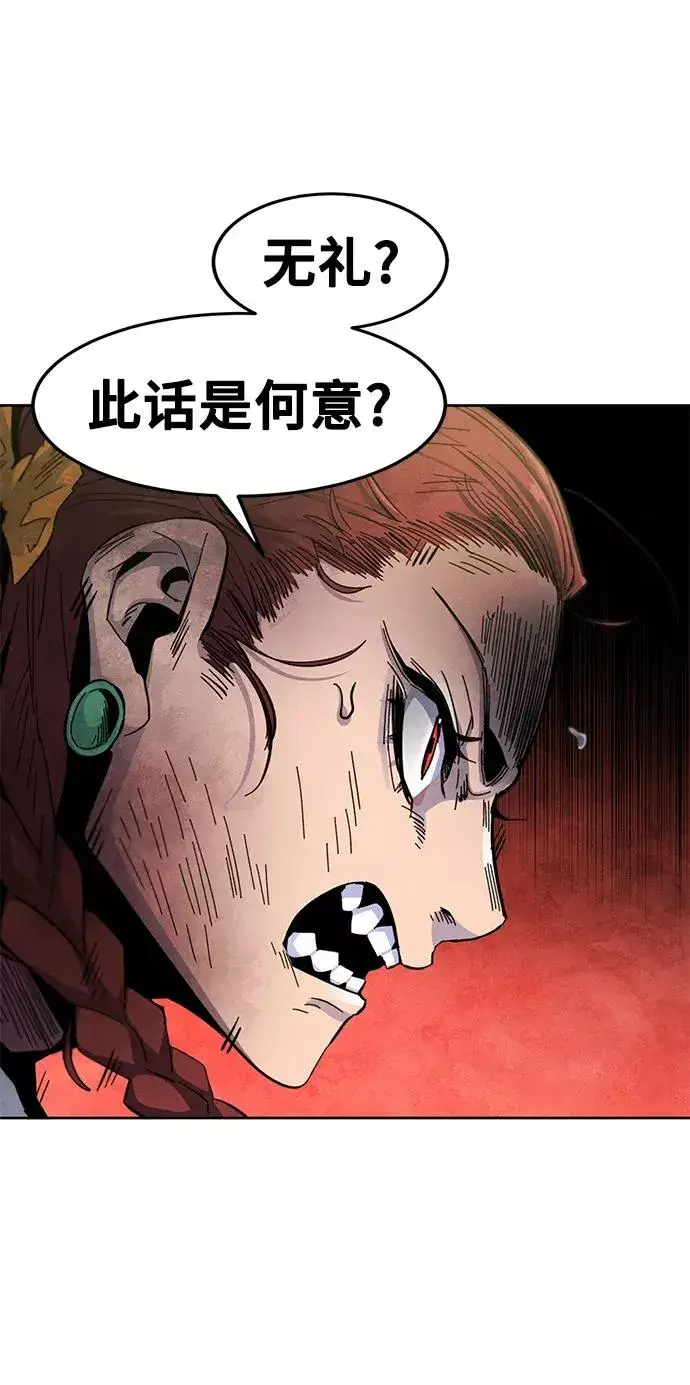 漫画《狂魔重生》第27话第11张图