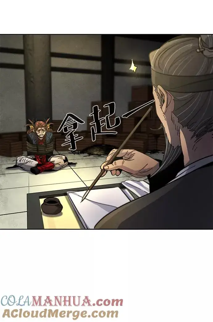 漫画《狂魔重生》第27话第16张图