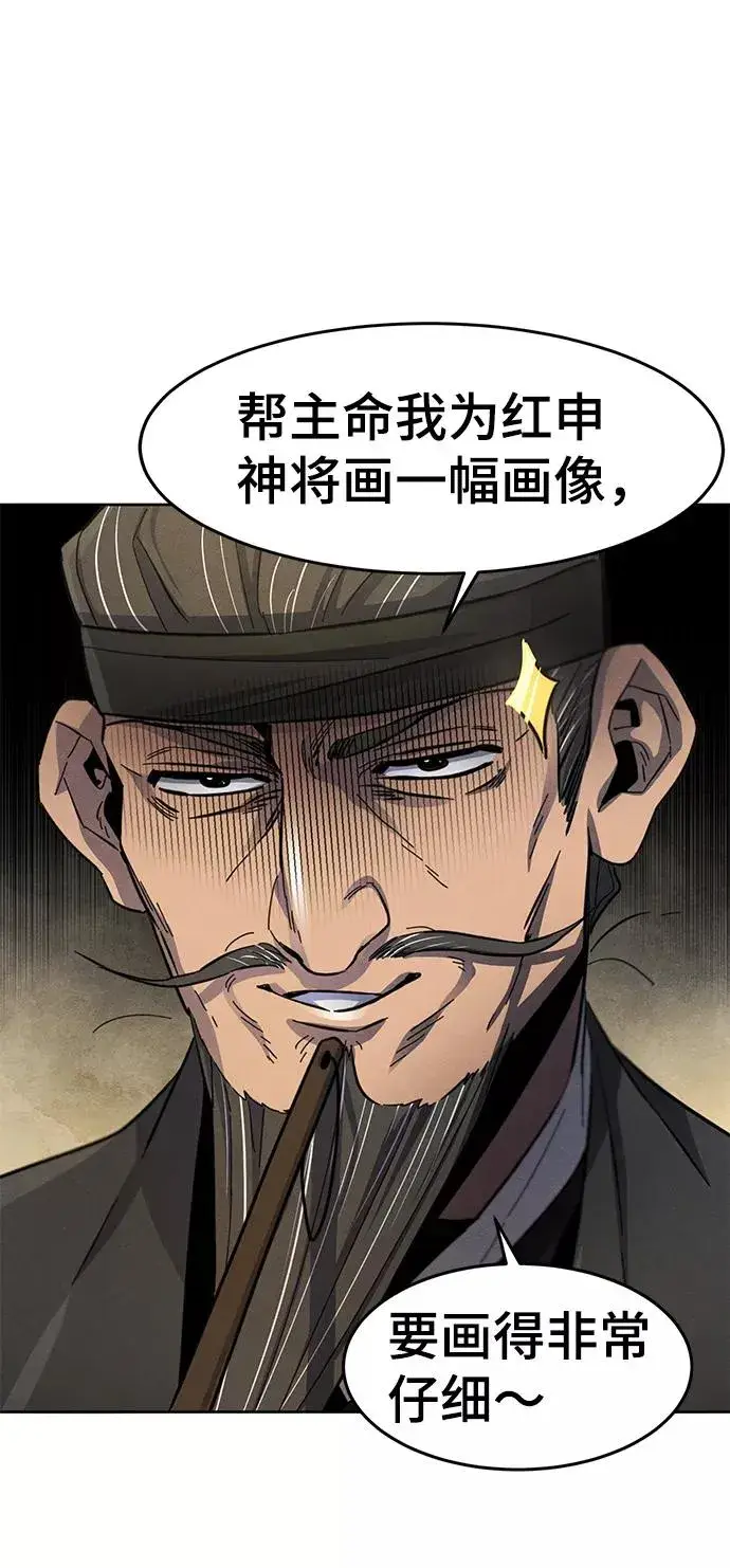 漫画《狂魔重生》第27话第18张图