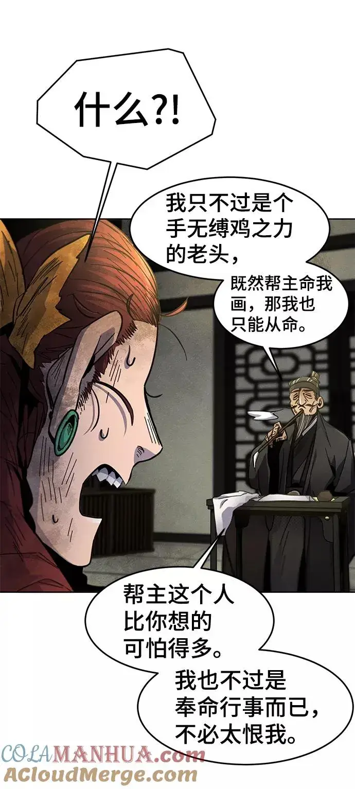漫画《狂魔重生》第27话第19张图