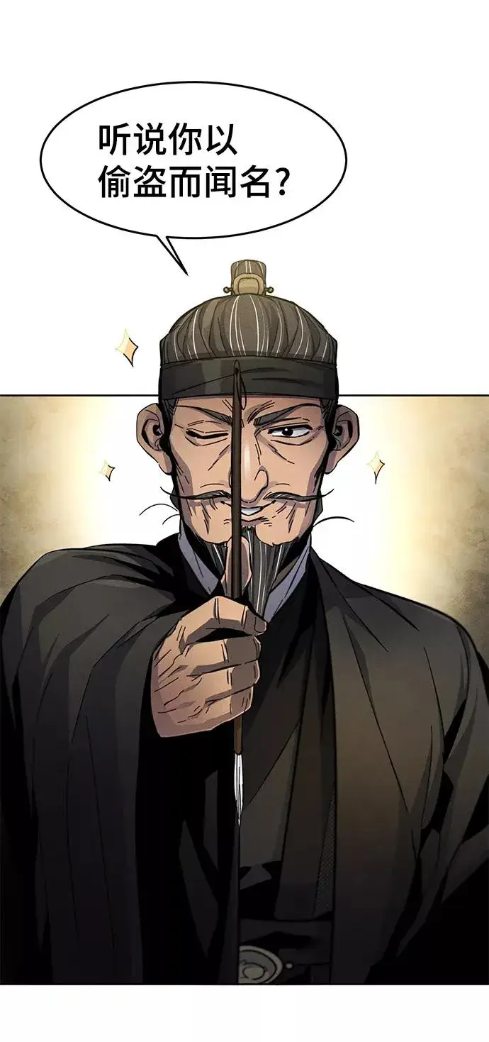 漫画《狂魔重生》第27话第21张图