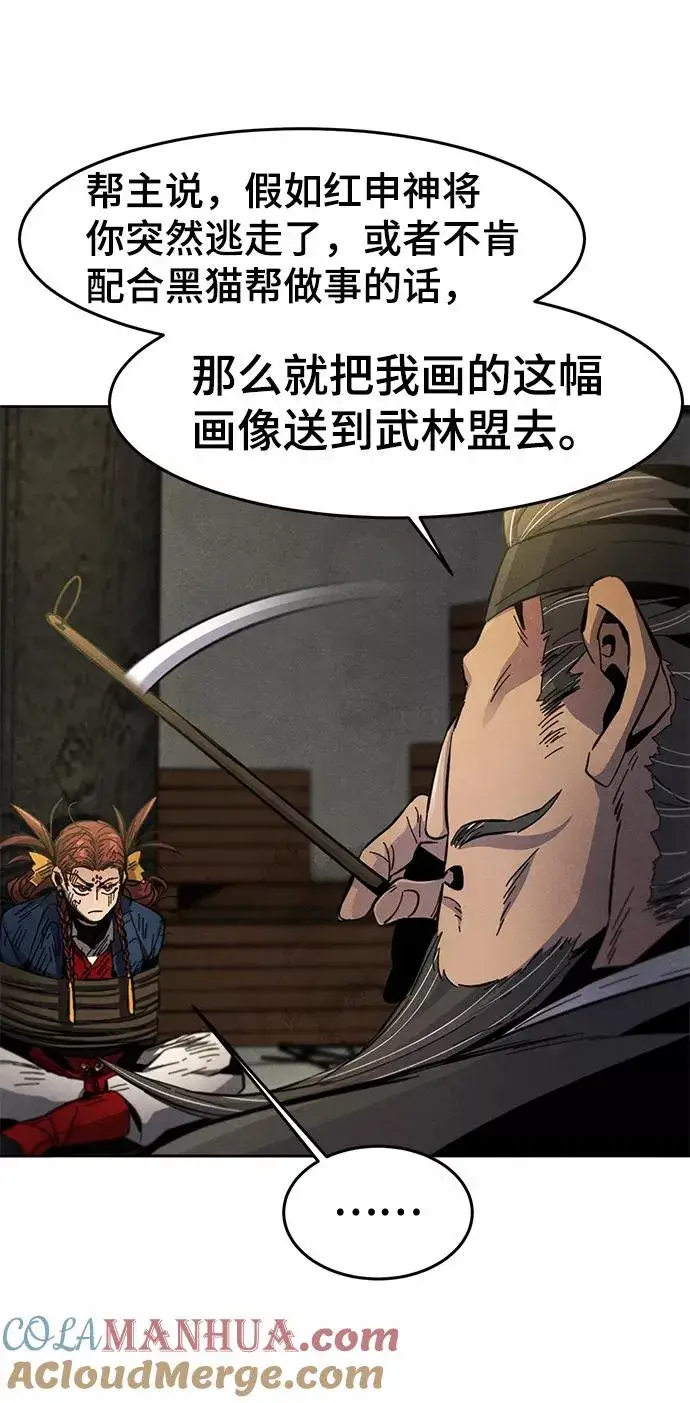 漫画《狂魔重生》第27话第22张图