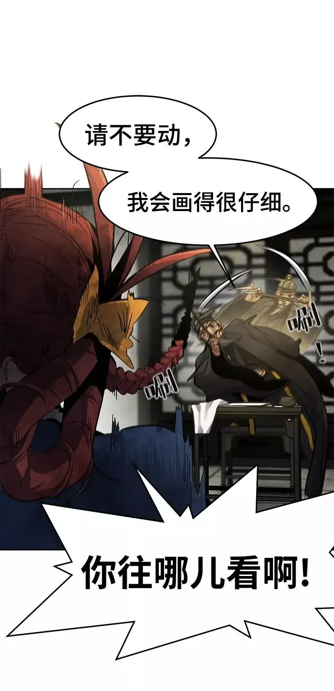 漫画《狂魔重生》第27话第23张图