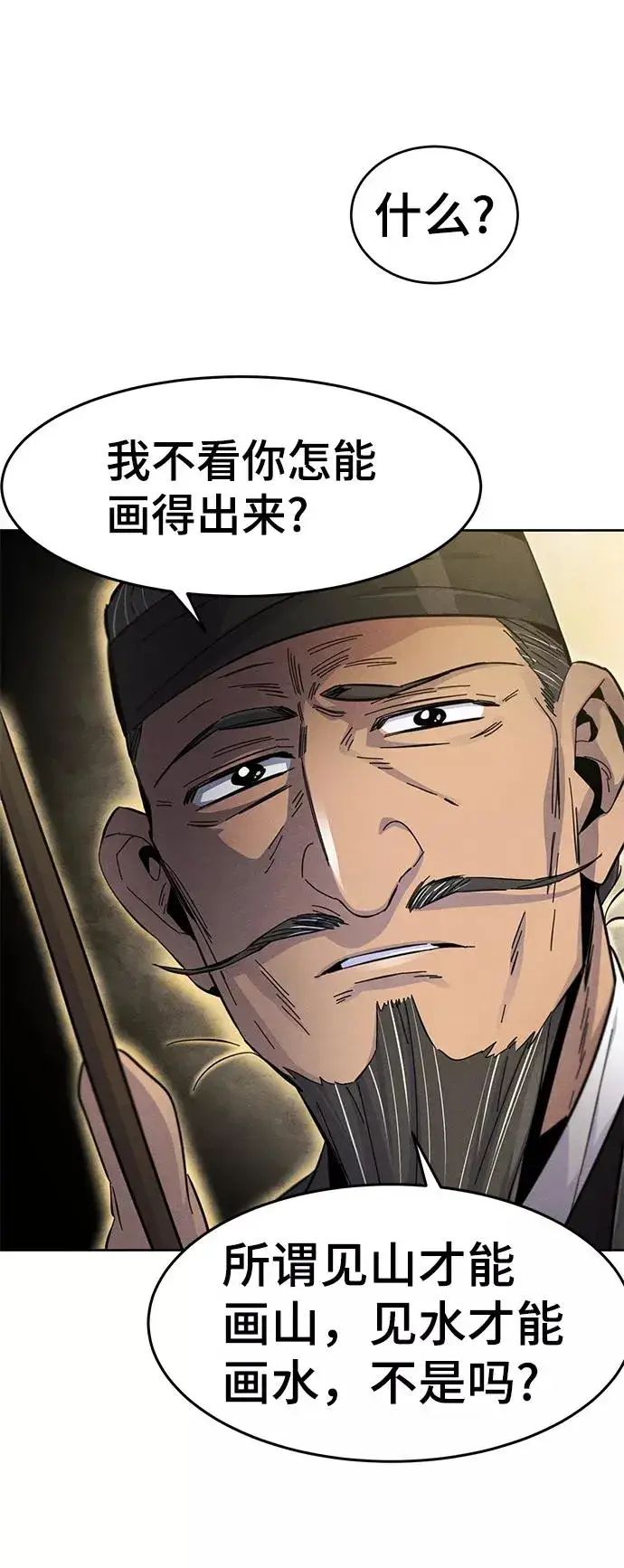 漫画《狂魔重生》第27话第24张图