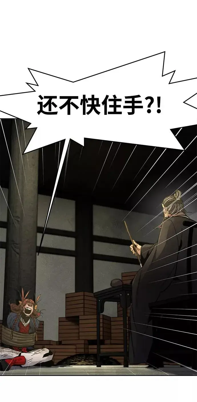 漫画《狂魔重生》第27话第26张图