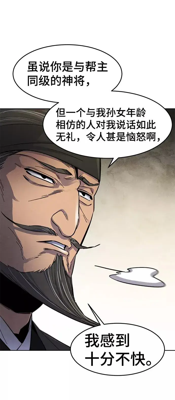漫画《狂魔重生》第27话第27张图