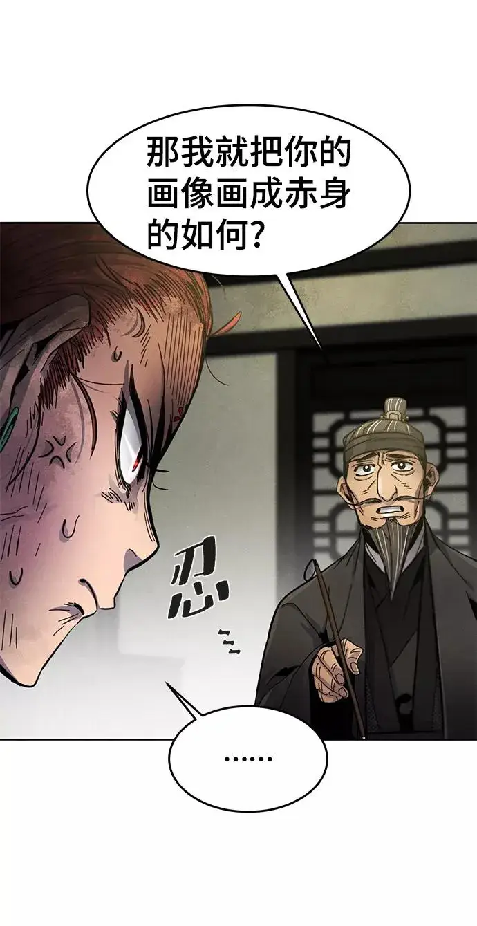 漫画《狂魔重生》第27话第29张图