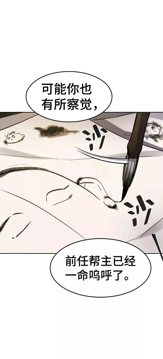 漫画《狂魔重生》第27话第32张图