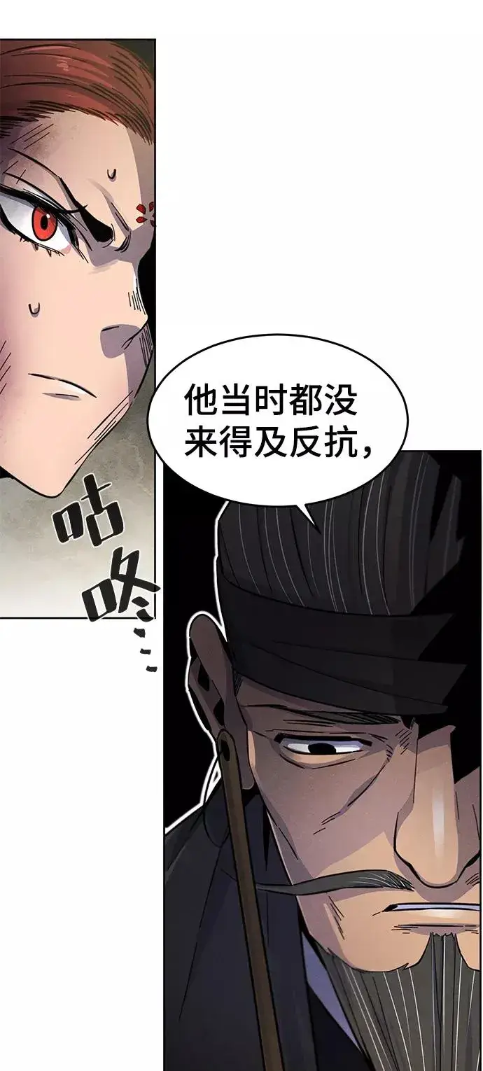 漫画《狂魔重生》第27话第33张图