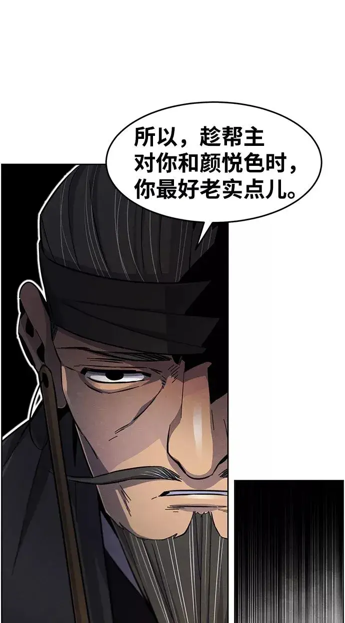 漫画《狂魔重生》第27话第36张图