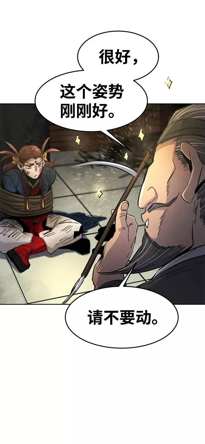 漫画《狂魔重生》第27话第38张图