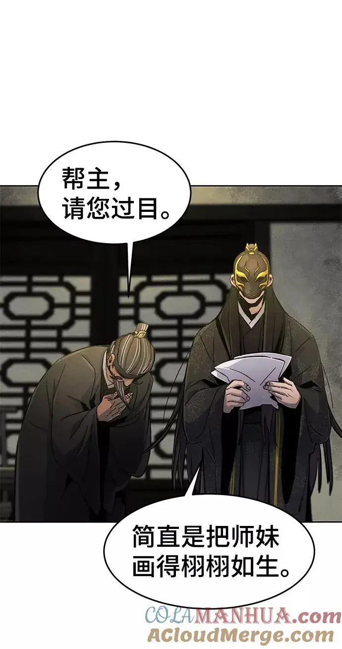 漫画《狂魔重生》第27话第40张图
