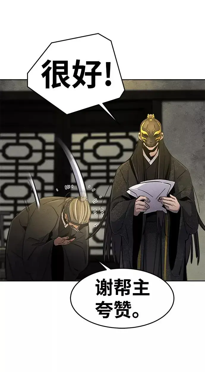 漫画《狂魔重生》第27话第41张图