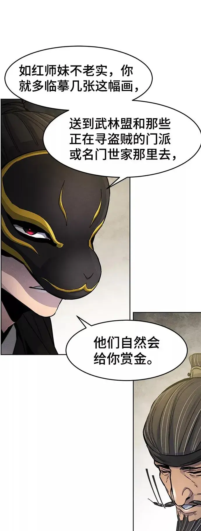 漫画《狂魔重生》第27话第42张图