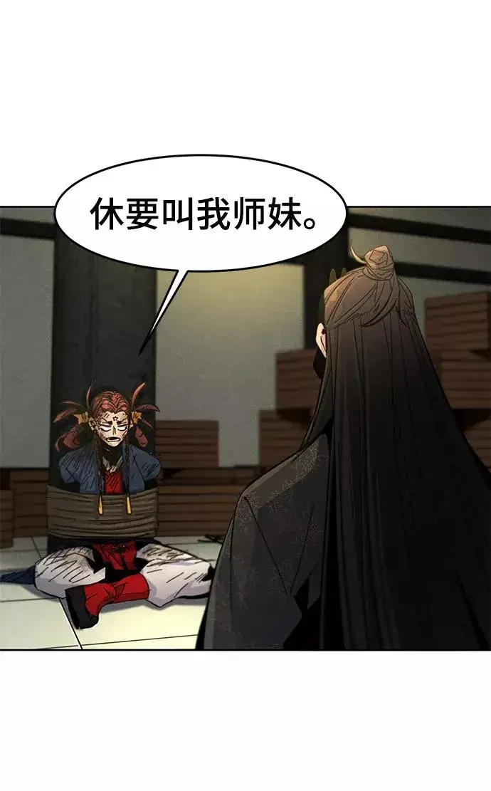 漫画《狂魔重生》第27话第47张图