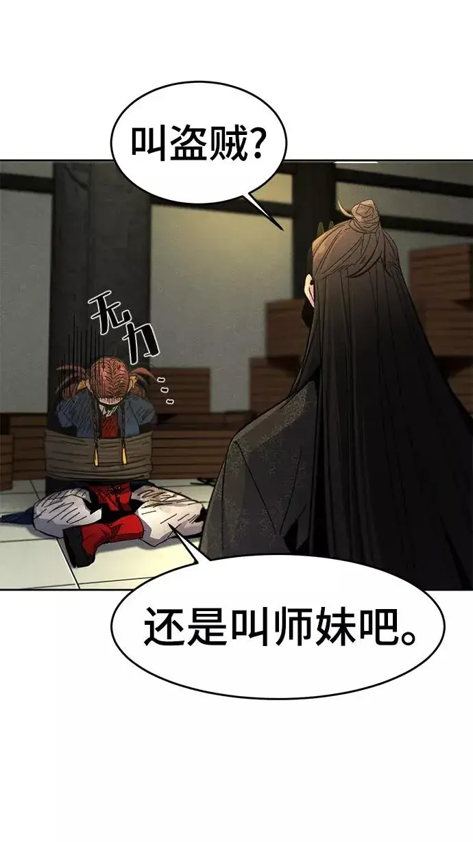 漫画《狂魔重生》第27话第48张图